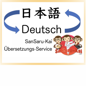 Übersetzungs-Service - DE / JP